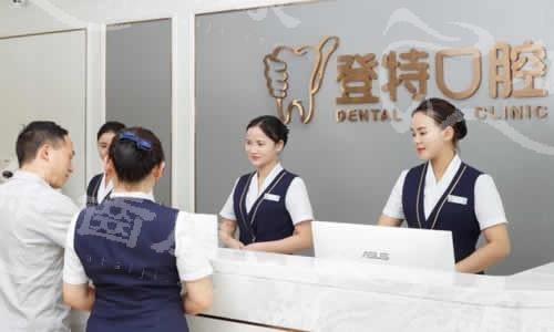 深圳登特口腔收費價目表解讀，牙齒美容、拔牙等項目價格全掌握